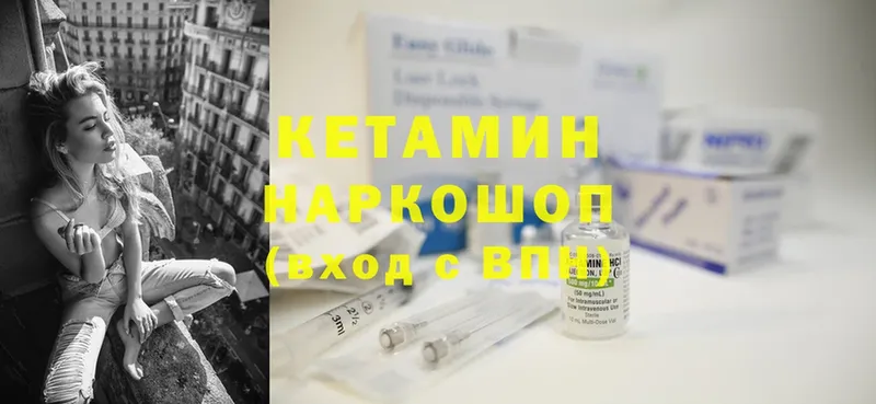 КЕТАМИН ketamine  Дмитров 